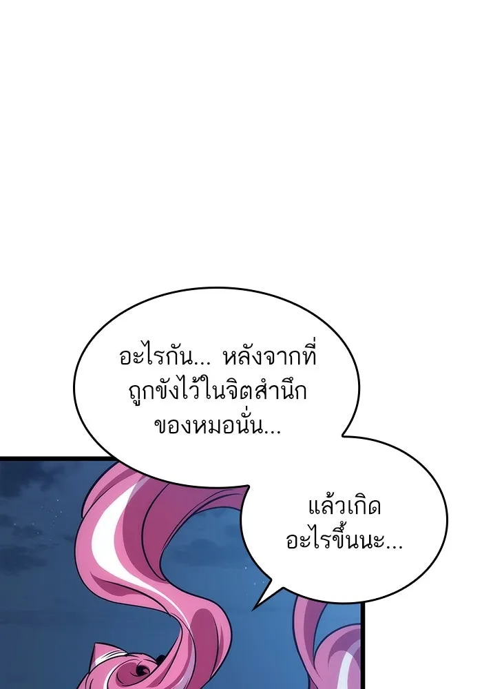 หลังวันสิ้นโลก ตอนที่ 74 รูปที่ 149