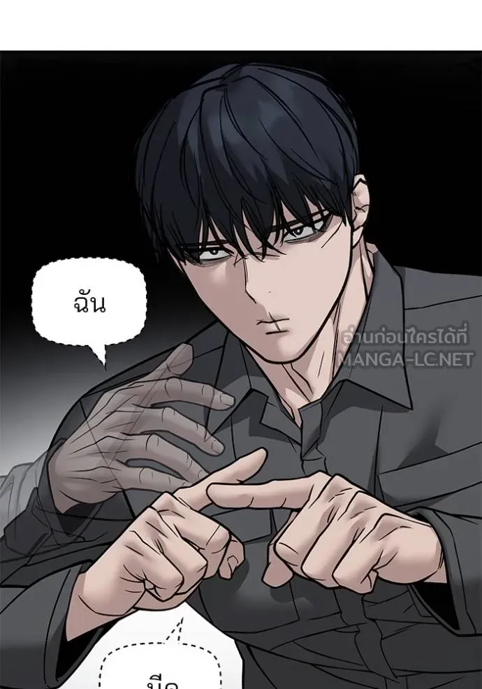 เลวฟาดเลว ตอนที่ 130 รูปที่ 10