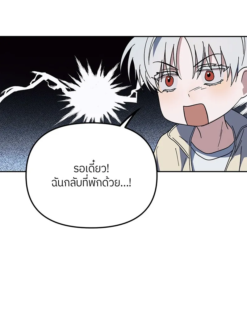 ย้อนเวลามาเป็นมักเน่ ตอนที่ 26 รูปที่ 55