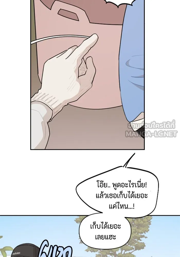 จริง ๆ แล้ว โอบารัมน่ะ… ตอนที่ 52 รูปที่ 24