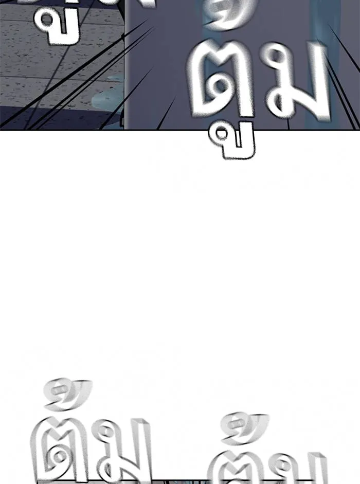 To not die ตอนที่ 47 รูปที่ 131