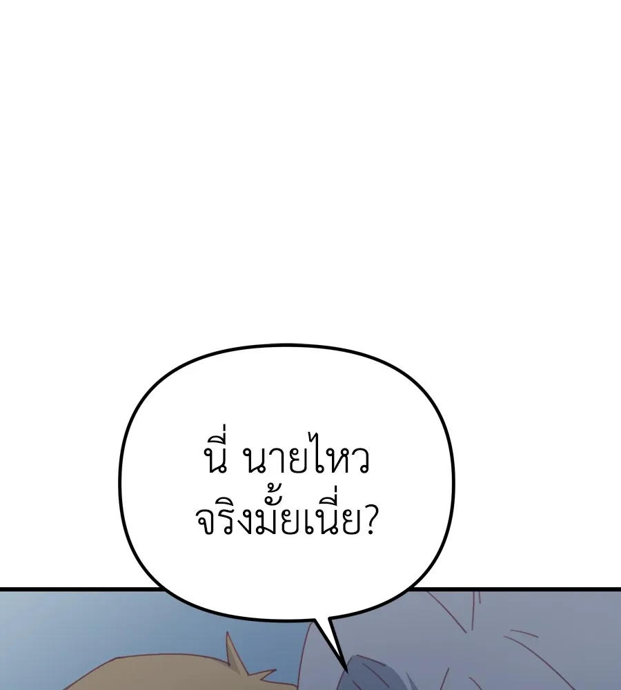 Spy House ตอนที่ 34 รูปที่ 130