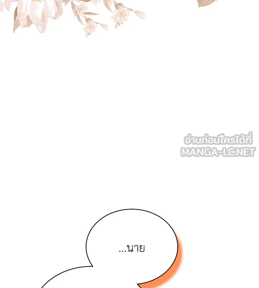 สัญญารักฉบับสุดท้าย ตอนที่ 5 รูปที่ 135