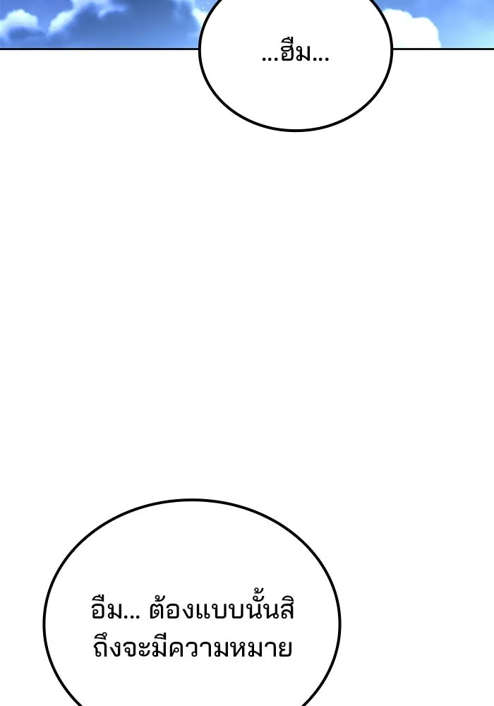 ครัวจอมเวท ตอนที่ 108 รูปที่ 139