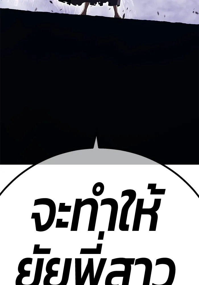 +99 ท่อนไม้พร้อมบวก ตอนที่ 5 อีซึลเลโล รูปที่ 344