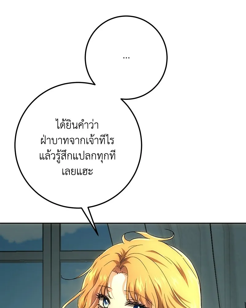 เจ้าหญิงคลั่งแห่งวังหลวง ตอนที่ 144 รูปที่ 20