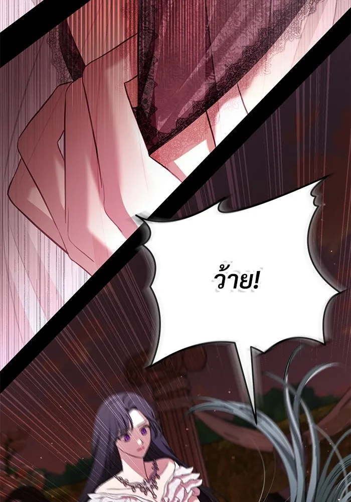 แด่ชู้รักของสามี ตอนที่ 21 รูปที่ 97