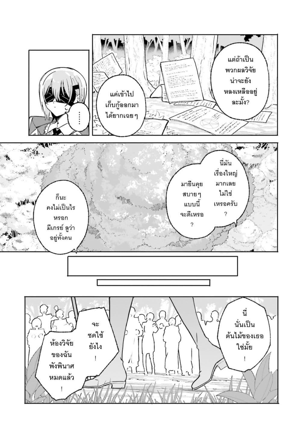 Manga-lc-com อ่านมังงะ อ่านการ์ตูน ออนไลน์ ฟรี Majutsushi Kunon wa Miete Iru ตอนที่ 1 2 3 4 5 6 7 8 9 10 11 12 13 14 ฟรี ไม่มีโฆษณา Manga-lc - อ่าน มังงะ อ่าน การ์ตูน ออนไลน์ อ่านมังงะ ฟรี