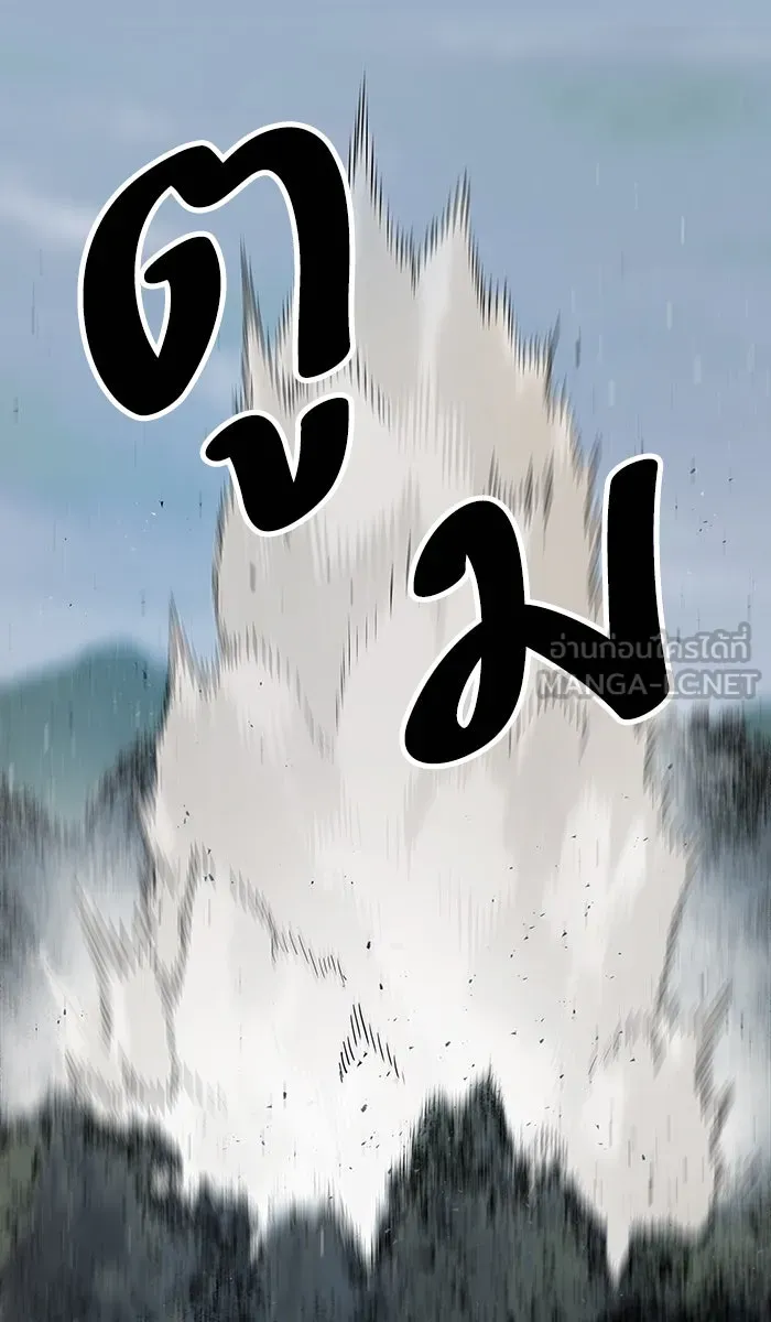 ยอดคนเลเวลทะลุ ตอนที่ 4 กลับบ้าน (4) รูปที่ 57