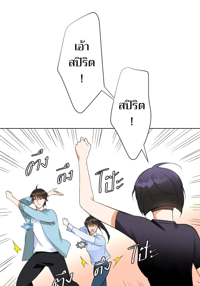 2nd Love หนุ่มเฮ้วสาวbrเปรี้ยวรักเดียวโด ตอนที่ 7 รูปที่ 16
