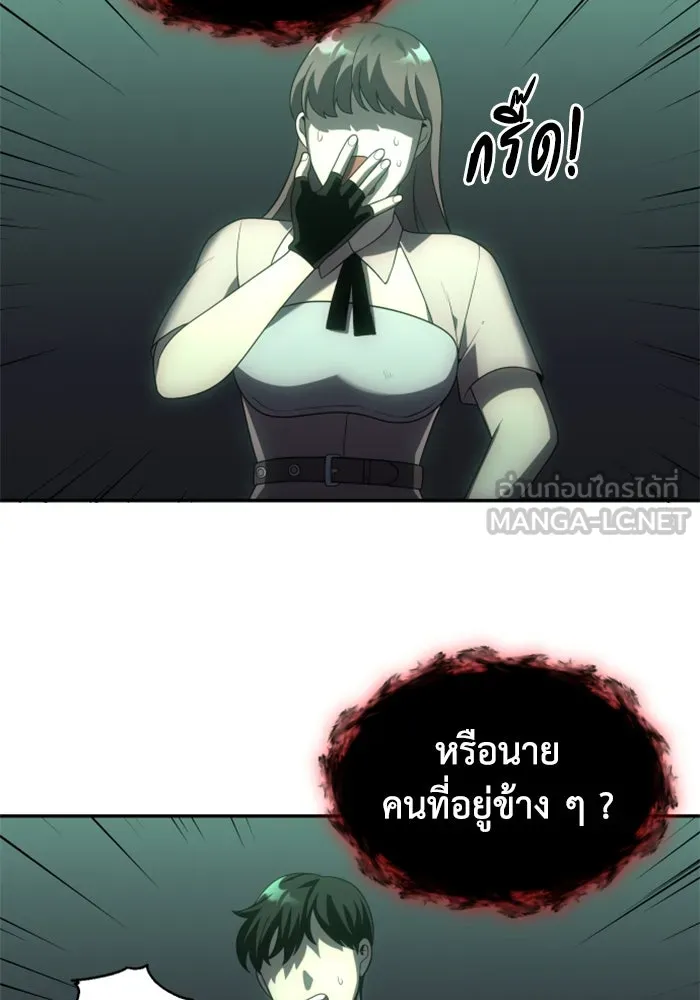 อดีตบอสหอคอย ตอนที่ 16 รูปที่ 156