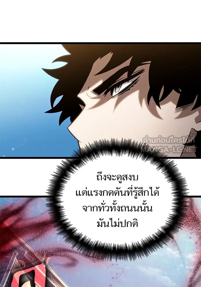 หลังวันสิ้นโลก ตอนที่ 140 รูปที่ 114
