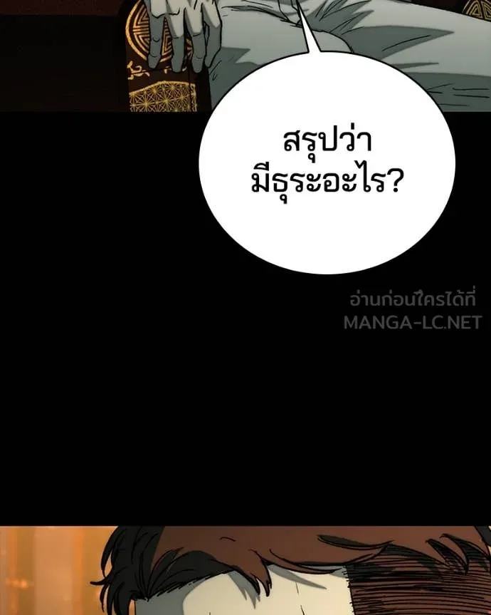 เกาลูน ตอนที่ 30 รูปที่ 91