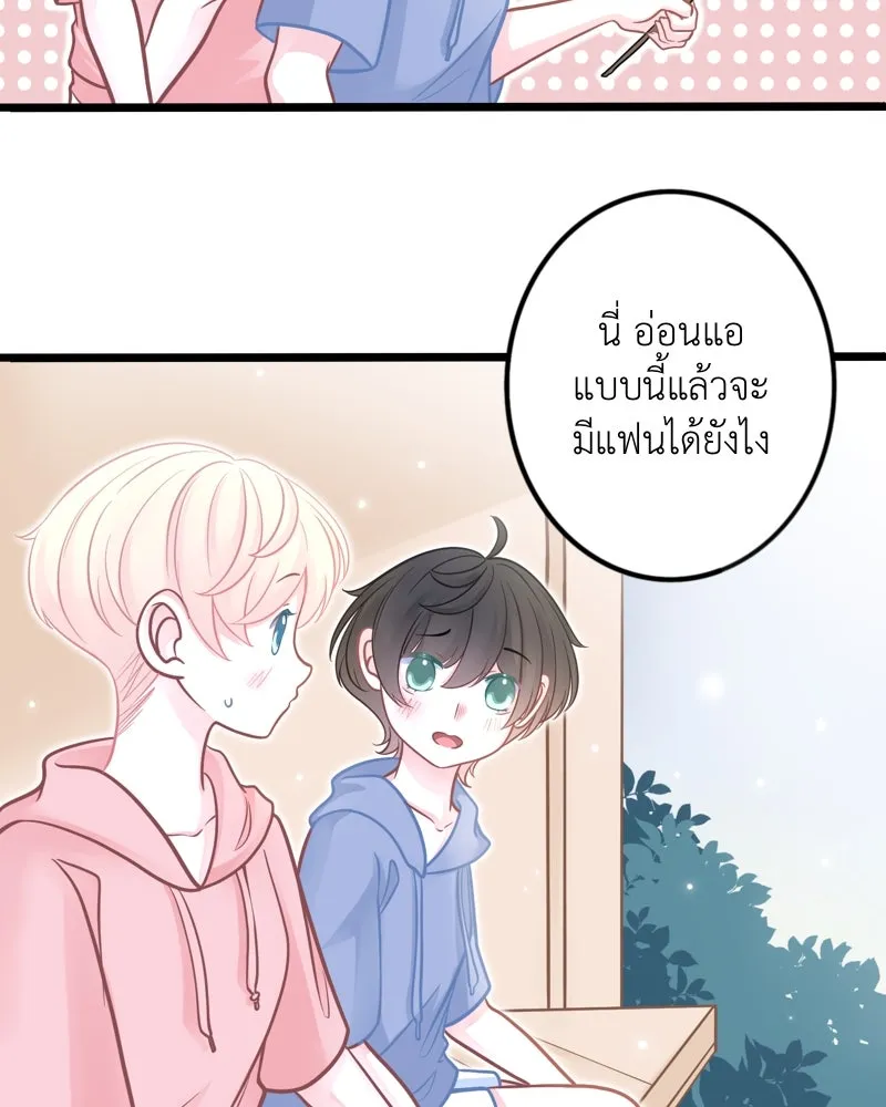 ฤดูฝนของฉันกับนาย ตอนที่ 5  วันเกิด รูปที่ 26