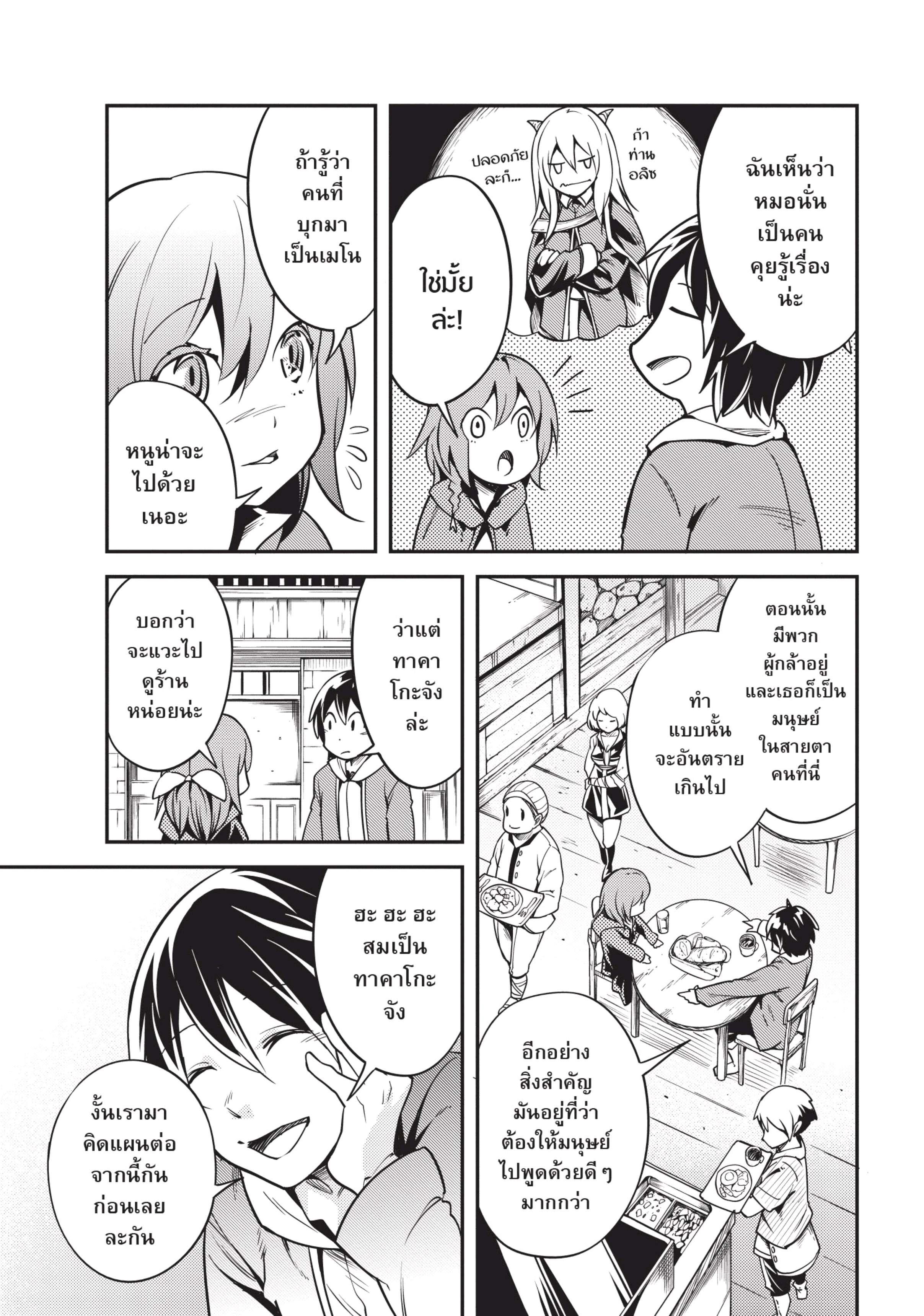 Manga-lc-com อ่านมังงะ อ่านการ์ตูน ออนไลน์ ฟรี Lv999 no Murabito ชาวบ้าน LV999 ตอนที่ 1 2 3 4 5 6 7 8 9 10 11 12 13 14 ฟรี ไม่มีโฆษณา Manga-lc - อ่าน มังงะ อ่าน การ์ตูน ออนไลน์ อ่านมังงะ ฟรี