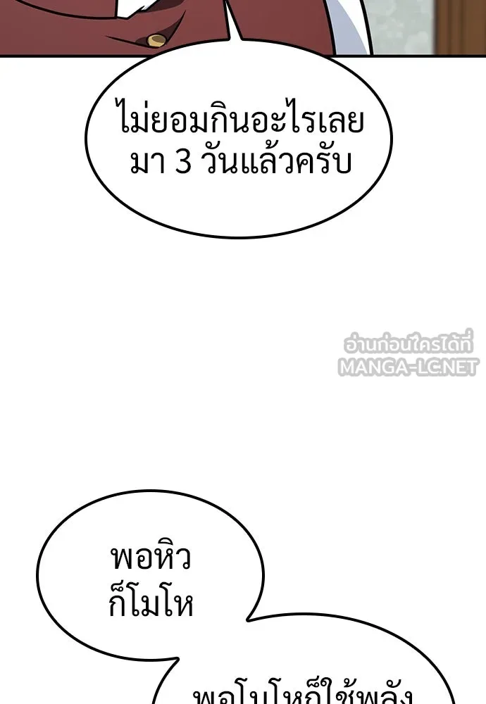 คลินิกสัตว์ต่างโลกของคิมโอจิน ตอนที่ 9 รูปที่ 93