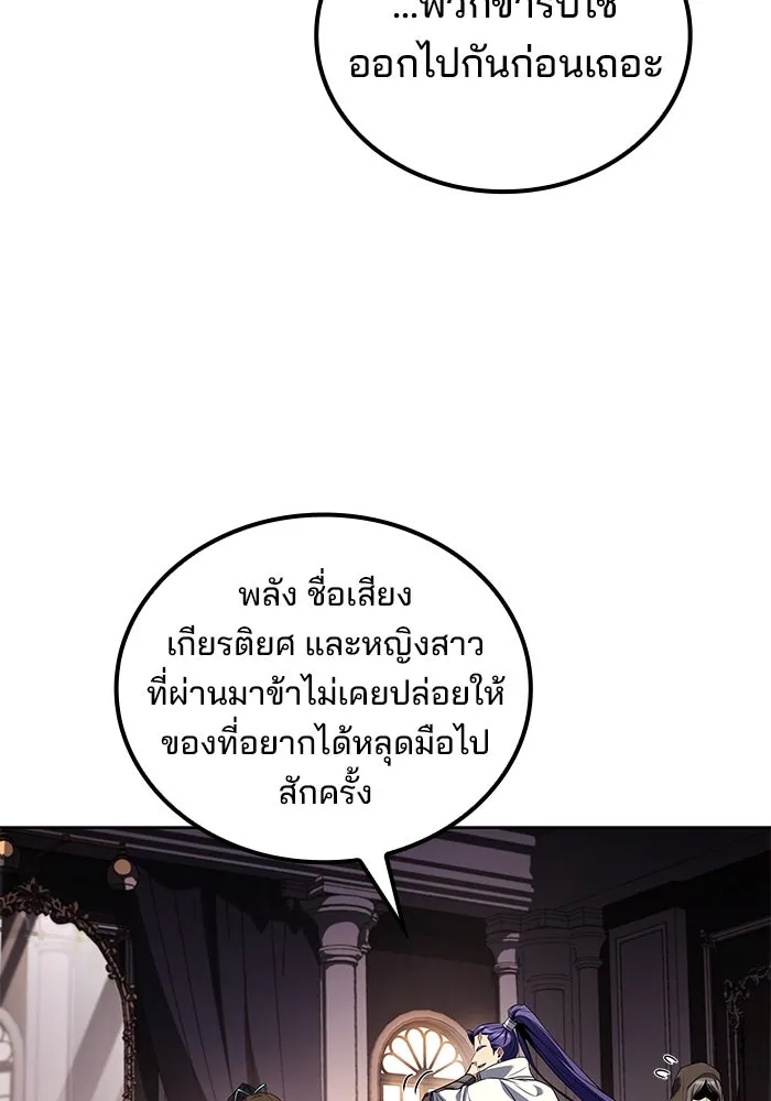ครัวจอมเวท ตอนที่ 69 รูปที่ 14