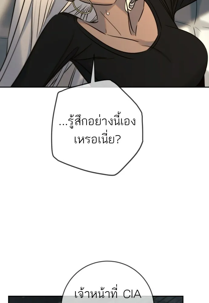 พริบตาเปลี่ยนโลก ตอนที่ 47 รูปที่ 28