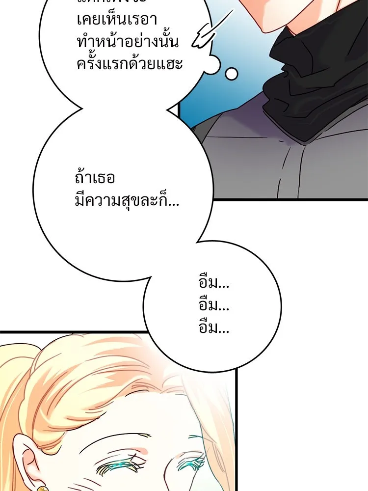 Bring the Love ตอนที่ 56 รูปที่ 41