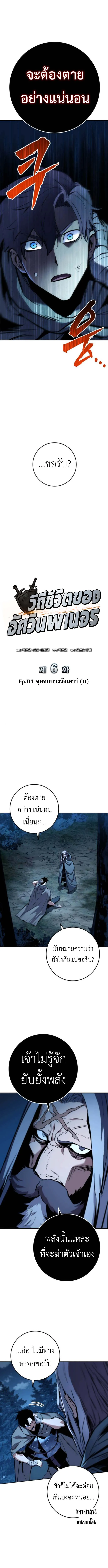 The Wandering Knight_s Survival Manual การเอาช_ว_ตรอด ของอ_ศว_นพเนจร ตอนที่ ตอนที่ 6 รูปที่ 4