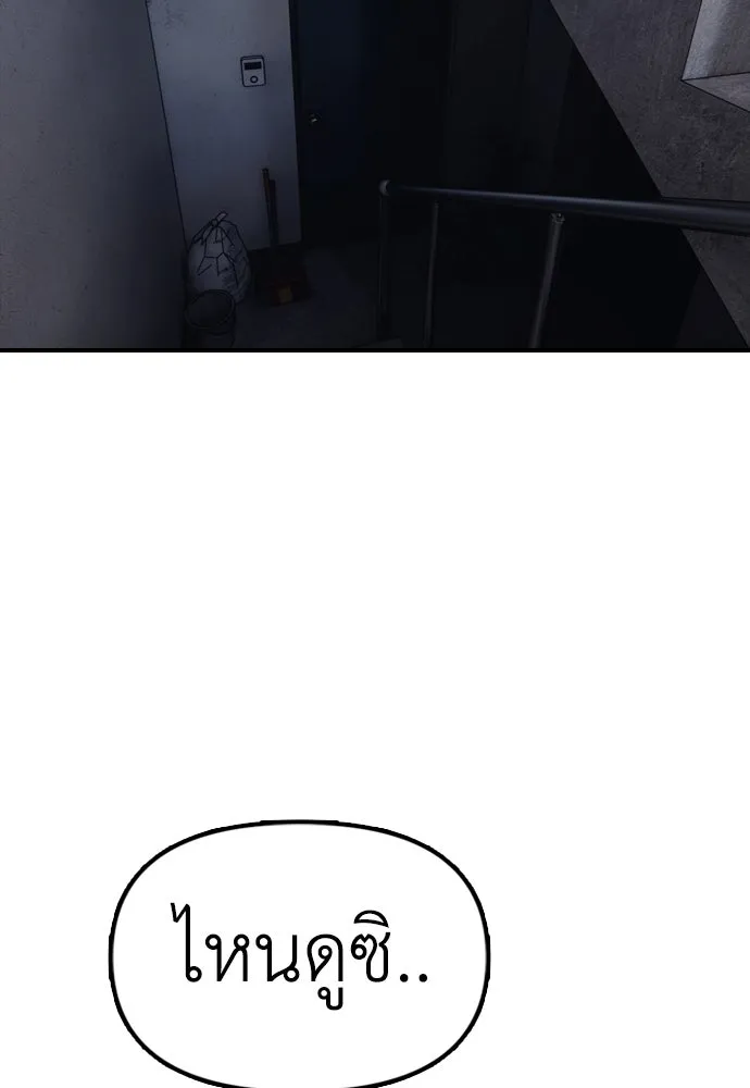 ผู้กล้าฝ่าวันสิ้นโลก ตอนที่ 2 ภาวะฉุกเฉินระดับชาติ รูปที่ 164