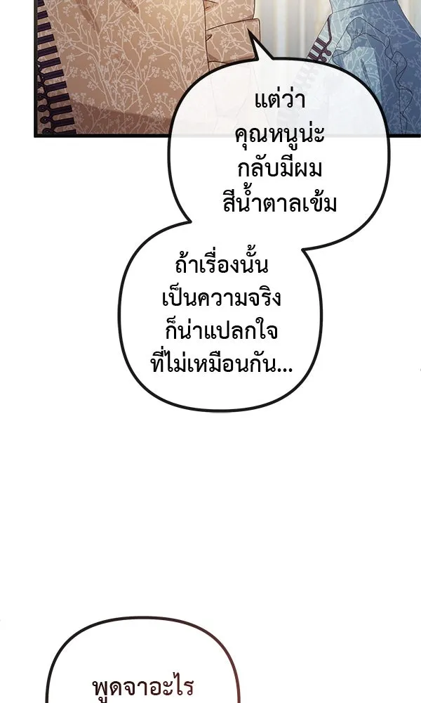ชีวิตนี้เพื่อเธอ ตอนที่ 28 รูปที่ 35