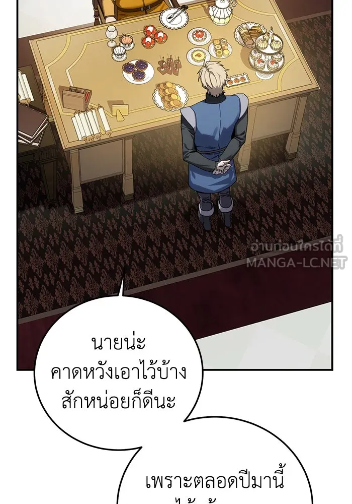 ยอดนักดาบผู้โอบอุ้มดารา ตอนที่ 86 รูปที่ 21