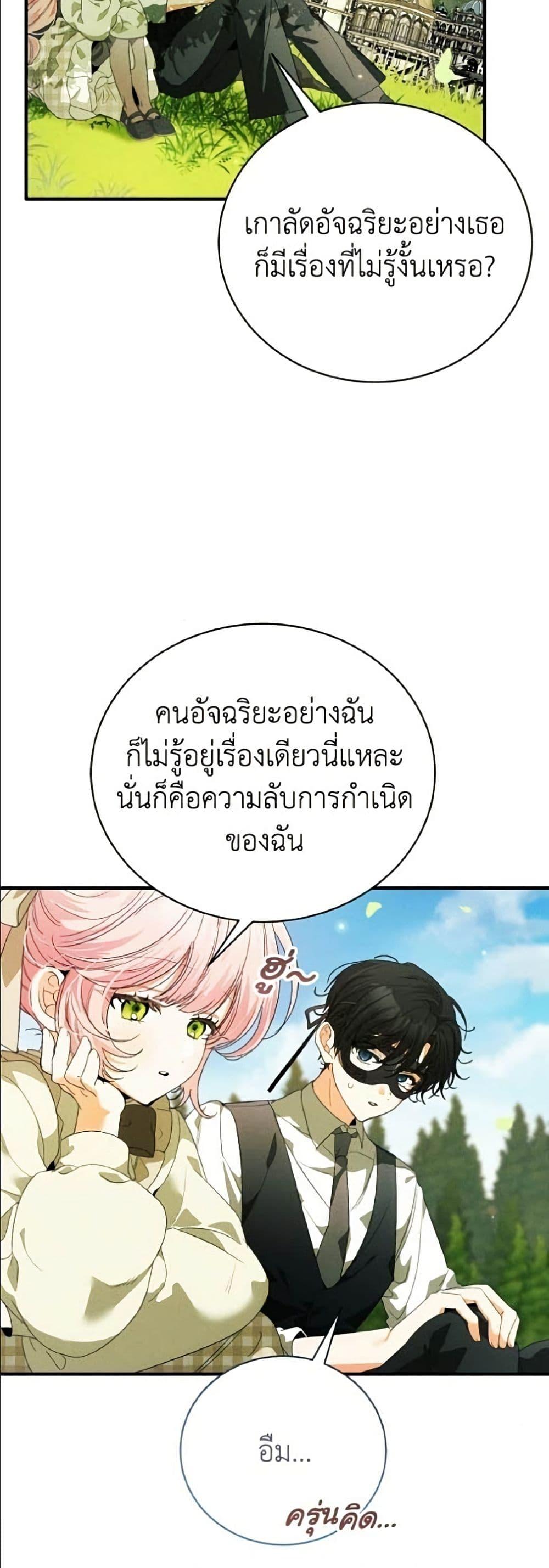 Manga-lc-com อ่านมังงะ อ่านการ์ตูน ออนไลน์ ฟรี I Will Protect My Tyrant Dad! ตอนที่ 1 2 3 4 5 6 7 8 9 10 11 12 13 14 ฟรี ไม่มีโฆษณา Manga-lc - อ่าน มังงะ อ่าน การ์ตูน ออนไลน์ อ่านมังงะ ฟรี