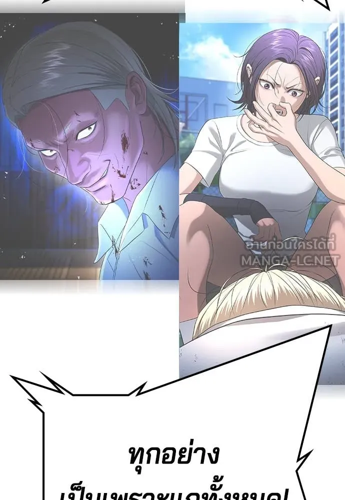 คูเซรา ตอนที่ 29 รูปที่ 176