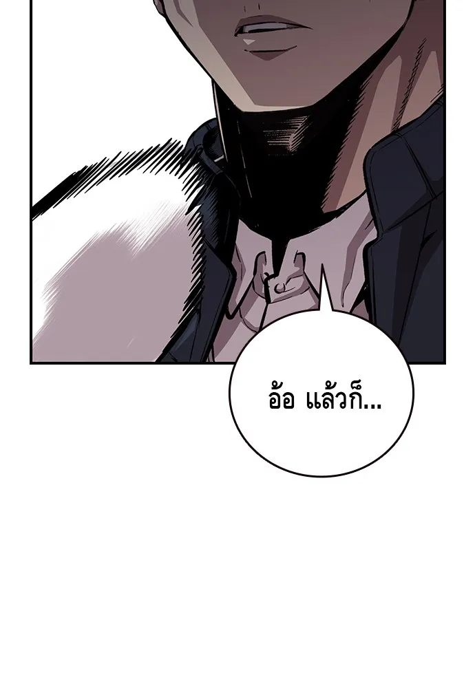 King Game ตอนที่ 51 สอบเข้ากองพล รูปที่ 47