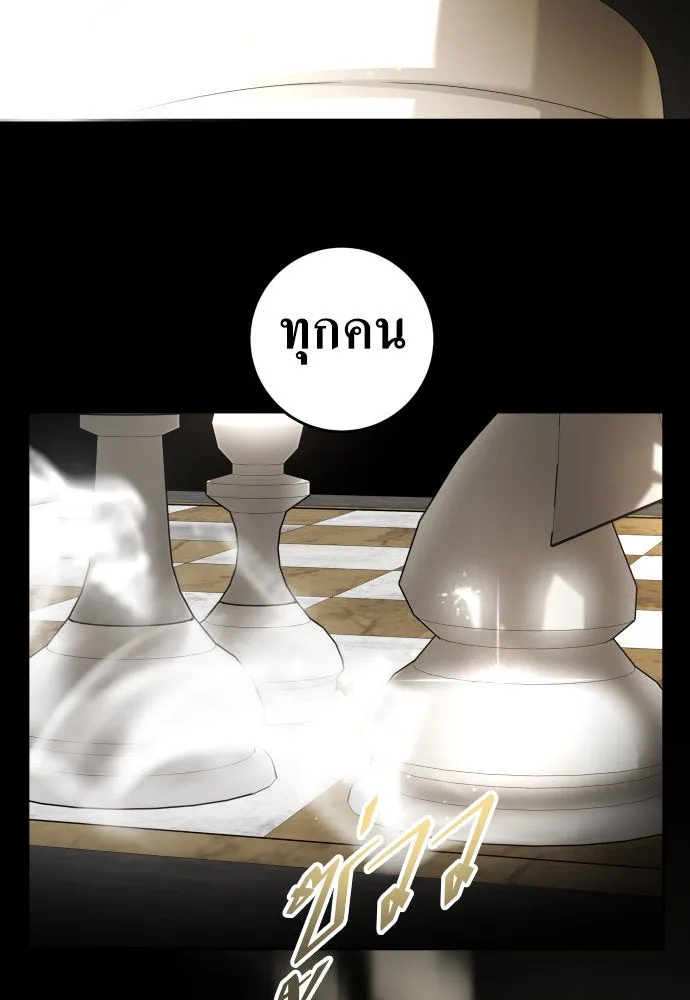 ชิงชีวิตพลิกลิขิตชะตา ตอนที่ 238. ควีน รูปที่ 115