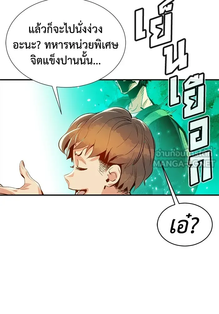 The Lone Necromancer ตอนที่ 1 รูปที่ 42