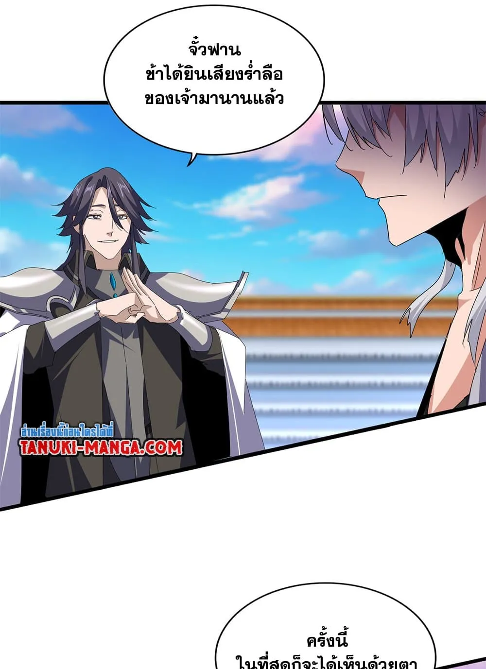Magic Emperor ราชาจอมเวทย_ ตอนที่ ตอนที่ 683 รูปที่ 19