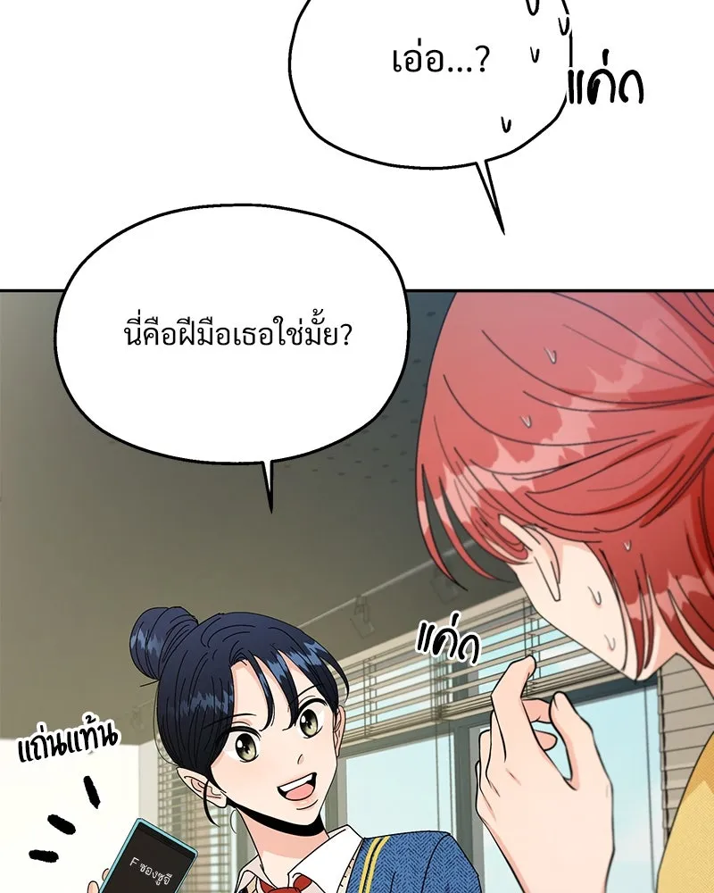 Pyramid Game เกมพีระมิด ตอนที่ 50 รูปที่ 43