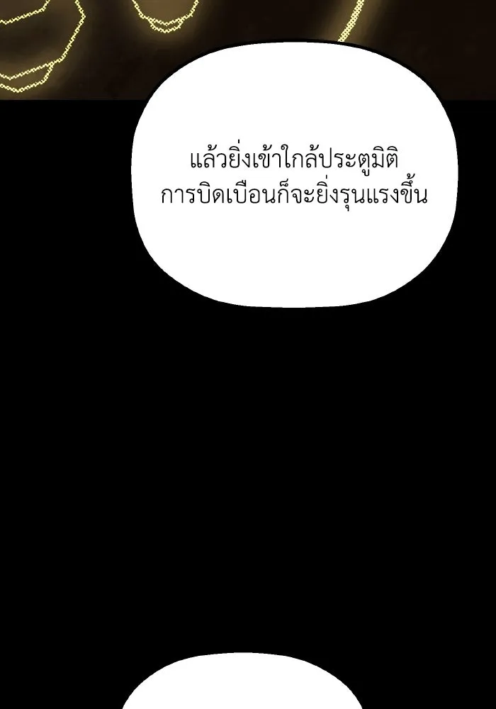มัมหมีจ๋าหนูมาแบ๊ว ตอนที่ ตอนพิเศษ 18 รูปที่ 143