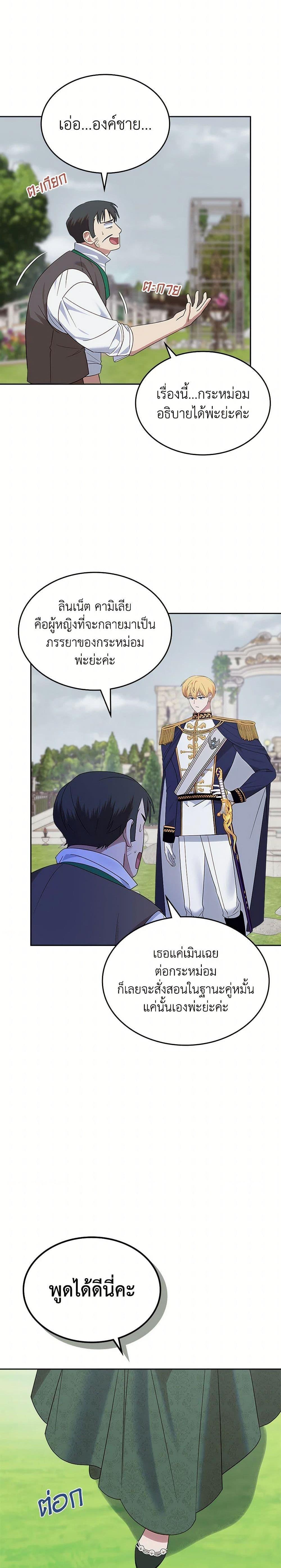 Manga-lc-com อ่านมังงะ อ่านการ์ตูน ออนไลน์ ฟรี The End of This Fairytale Is a Drama ตอนที่ 1 2 3 4 5 6 7 8 9 10 11 12 13 14 ฟรี ไม่มีโฆษณา Manga-lc - อ่าน มังงะ อ่าน การ์ตูน ออนไลน์ อ่านมังงะ ฟรี