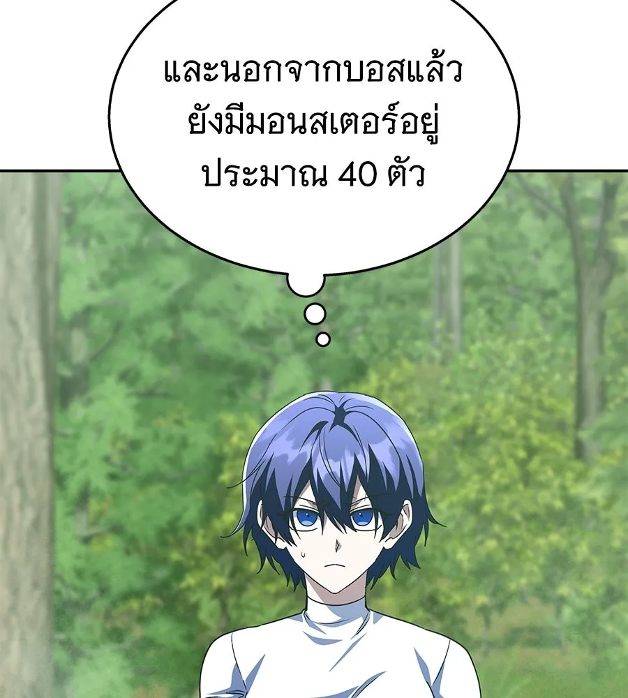 ถึกทนแทงก์แรงก์ C ตอนที่ 30 รูปที่ 58