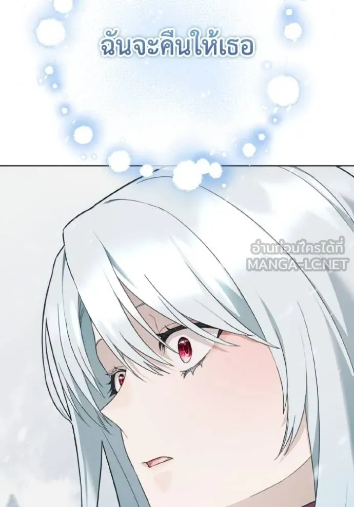 ราชินีจอมมาร ตอนที่ 19 รูปที่ 4