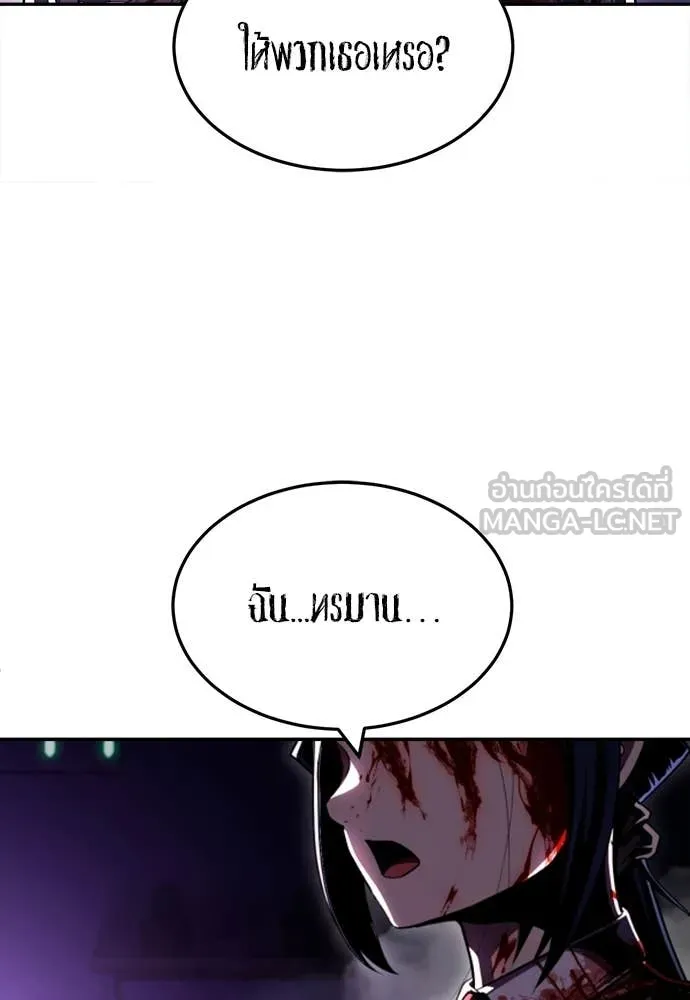 สนามเด็กล่า ตอนที่ 69 รูปที่ 36