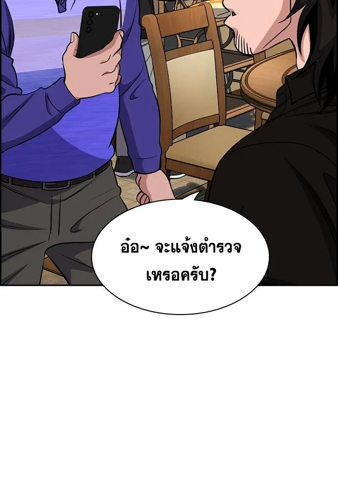 การศึกษาที่แท้จริง ตอนที่ 175 รูปที่ 116