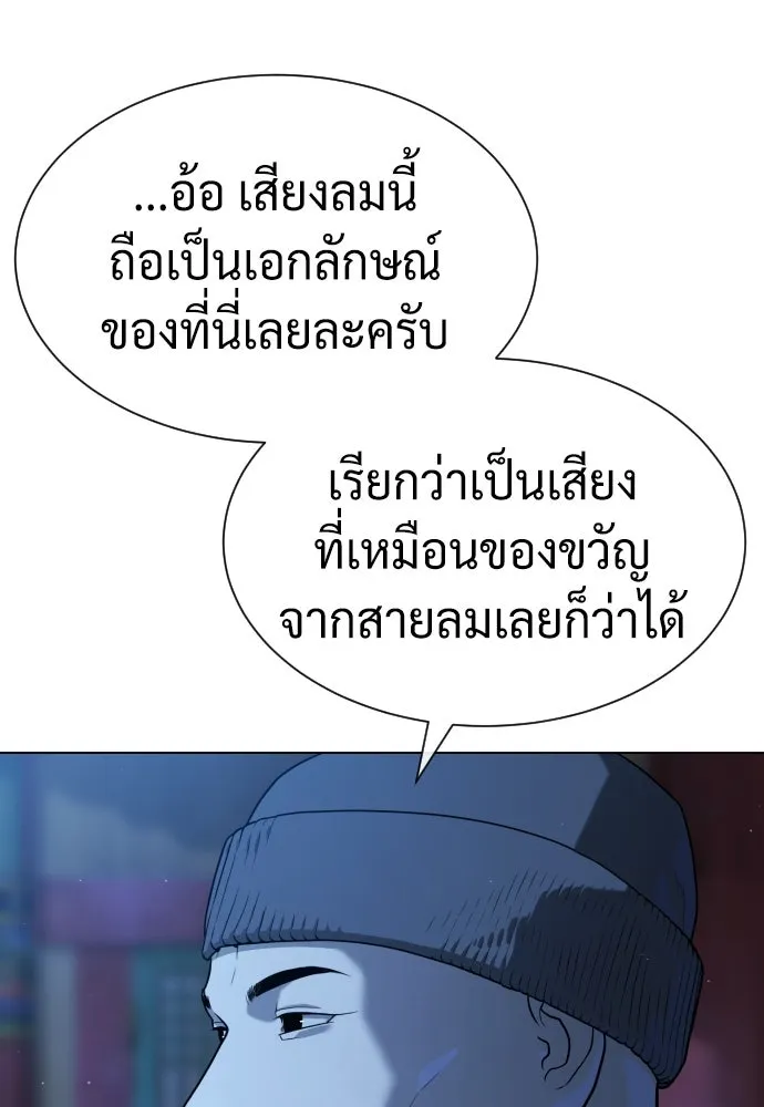 นักฆ่าย้อนวัย ตอนที่ 75 รูปที่ 110