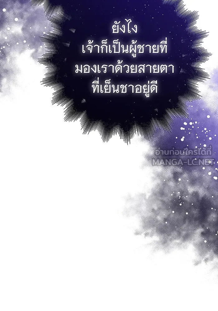 นางร้ายที่ไหนจะมีคุณธรรม ตอนที่ 39 รูปที่ 51