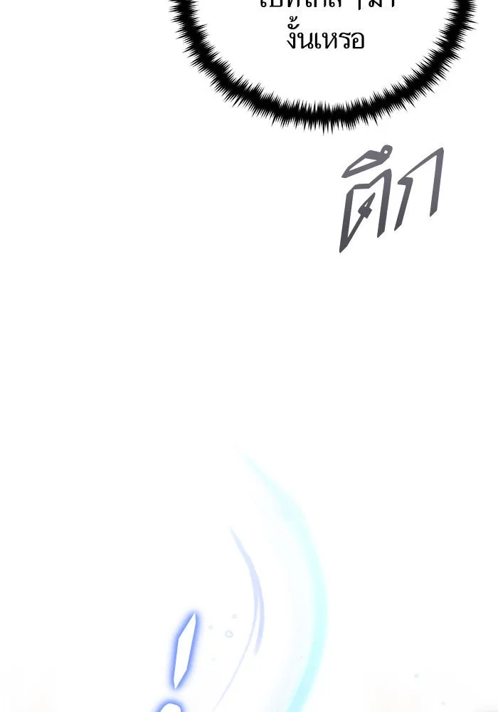 บุตรีดยุกขอไม่แต่งงานbrกับหนุ่มในฝัน ตอนที่ 79 รูปที่ 46