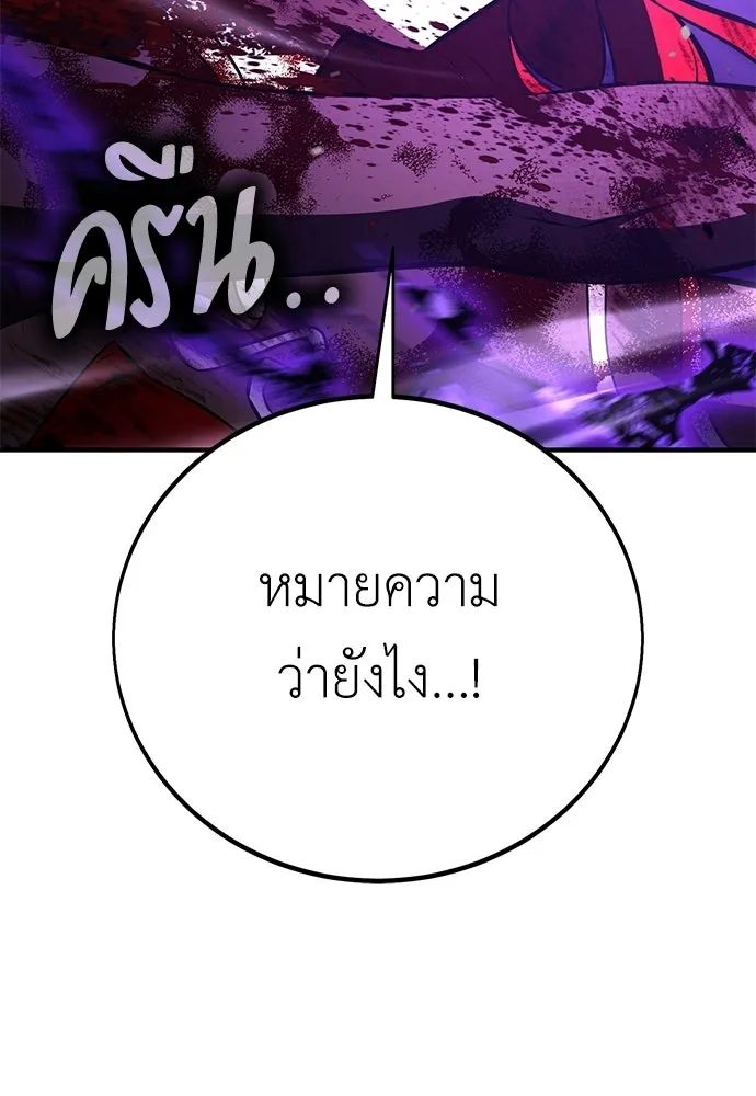 ไอ้เพลเยอร์นั่น ฉันฆ่ามันเอง ตอนที่ 112 รูปที่ 32