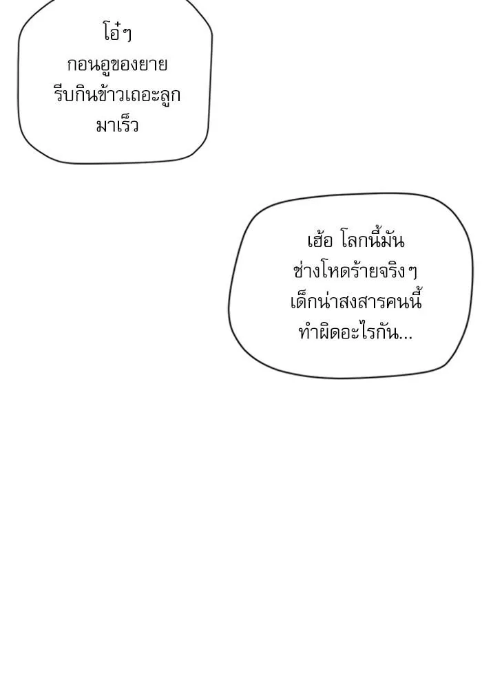 ดรูอิดแห่งสถานีโซล ตอนที่ 5 รูปที่ 124