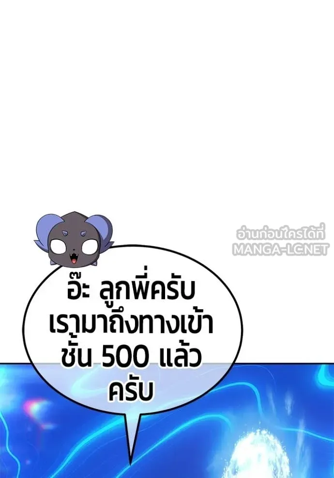 +99 ท่อนไม้ ตอนที่ 174 รูปที่ 81