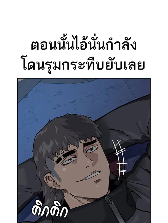 To not die ตอนที่ 56 รูปที่ 44