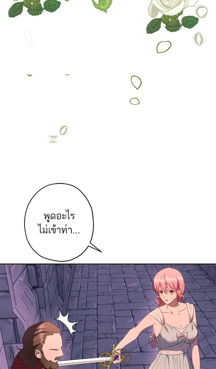 หวานใจสุดโหดโหมดเชื่อง ตอนที่ 37 รูปที่ 7