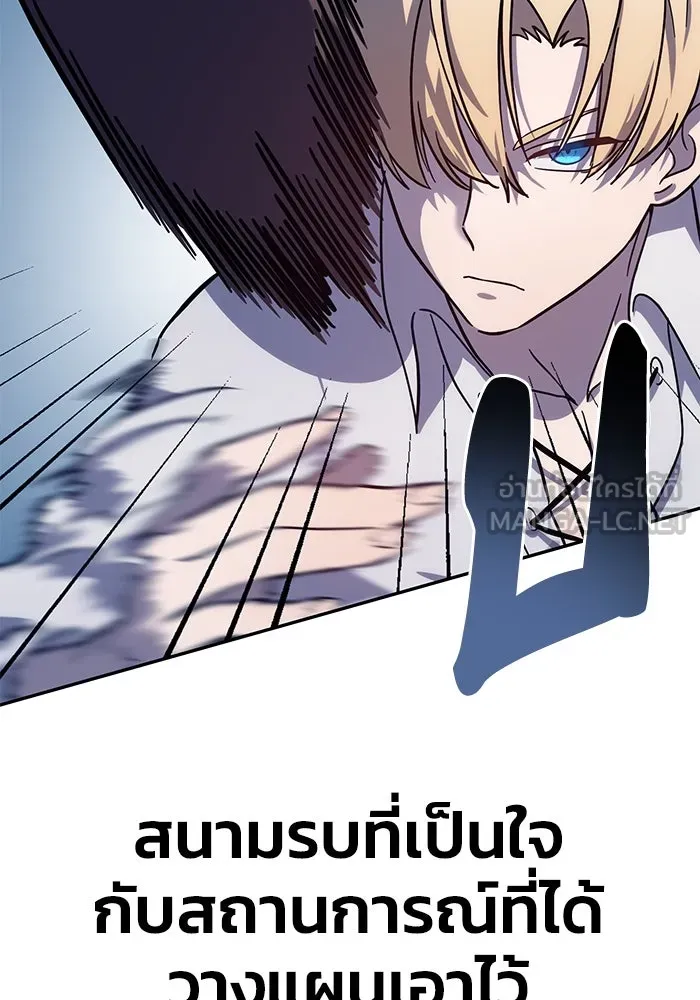 ยอดนักดาบผู้โอบอุ้มดารา ตอนที่ 2 รูปที่ 33