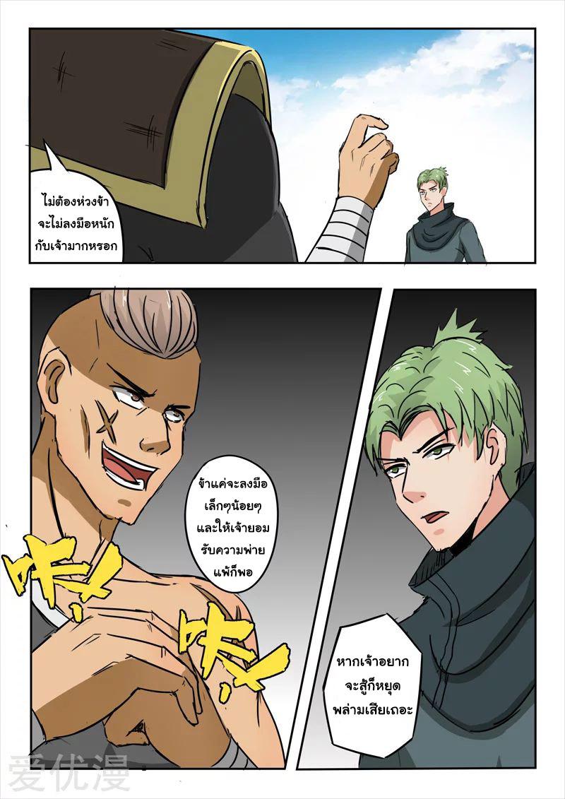 Manga-lc-com อ่านมังงะ อ่านการ์ตูน ออนไลน์ ฟรี Martial Master ตอนที่ 1 2 3 4 5 6 7 8 9 10 11 12 13 14 ฟรี ไม่มีโฆษณา Manga-lc - อ่าน มังงะ อ่าน การ์ตูน ออนไลน์ อ่านมังงะ ฟรี